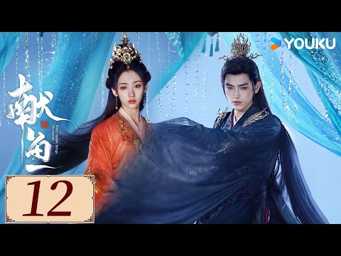 ENGSUB【When Destiny Brings The Demon EP12】Arthur Chen / Wang Yinglu / Wang Yiting | YOUKU COSTUME