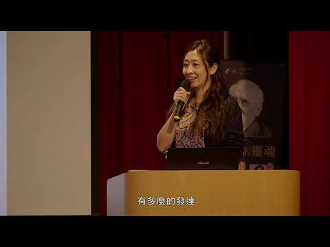 女性主體:女人與完整的深層對話──鄧惠文 | 2020【榮格論壇】安放時代的靈魂 | 心靈工坊20週年