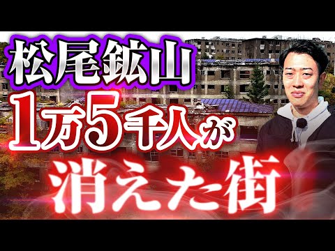 【あと100年毒垂れ流し】1万5千人が消えた雲の上の楽園に行ってみたら衝撃的な光景が…