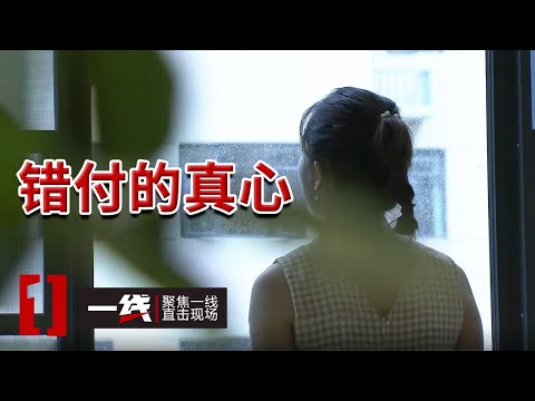 《一线》十多年前的一次心动 埋下了半生的伏笔!十多年后一条信息 让她毅然离婚 不惜一切奔赴而去 却不知那是噩梦的开端!20250828