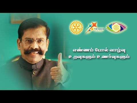 Dr. A. Kaliyamurthy Ips Speech * Distict Leadership Seminar * Host club: Rotary club of Kavindapadi