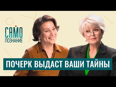 Как с помощью почерка находить преступников и выявлять скрытые таланты. Графолог Лариса Дрыгваль