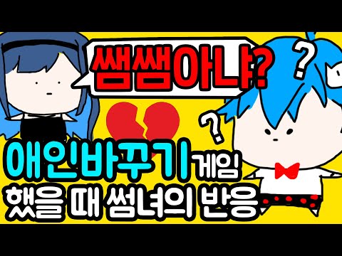 🔥헤어진 남녀 이상태로 재결합 가능??🤔ㅋㅋㅋ ㅋㅋㅋㅋㅋ