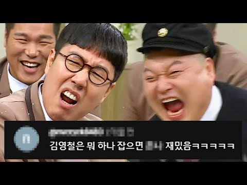 가끔씩 미치도록 웃긴 김영철 모음|아는 형님|JTBC 240601 방송 외