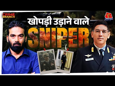 Sniper और Marcos Commando ट्रेनिंग की ये कहानी आपके पसीने छुड़ा देगी!: Crime Branch