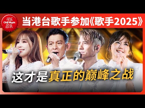 When the 90s RTHK Top Stream hit the stage of "Singer", who was the king of the song in your heart?
