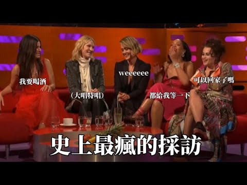 明明五個分開都是媽抖明星 誰知道合起來變這樣(ft. 珊卓布拉克、凱特布蘭琪、莎拉寶森、蕾哈娜、海蓮娜寶漢卡特)