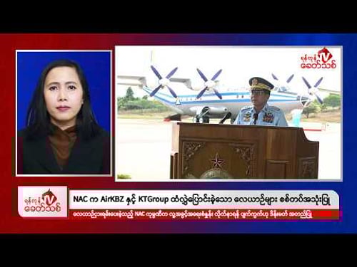Khit Thit Morning News | February 14, 2026
