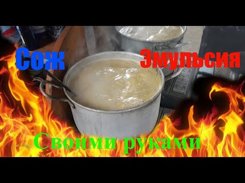 Эмульсия СОЖ своими руками