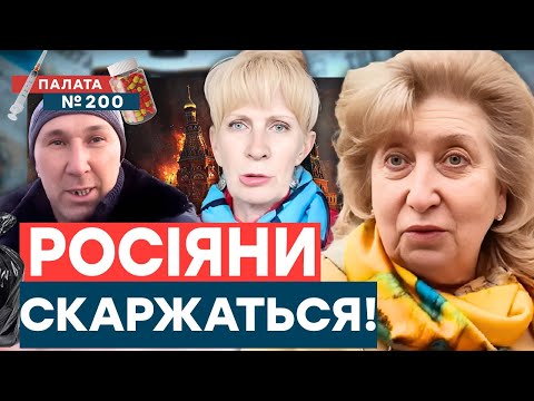 Це опитування показало правду про ЖАХЛИВЕ ЖИТТЯ на БОЛОТАХ! Ці ВІДПОВІДІ ШОКУВАЛИ! | Палата №200