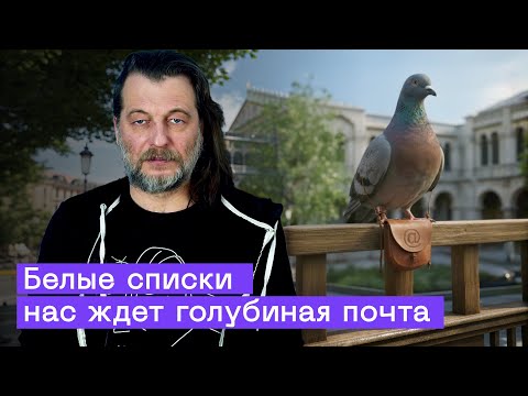 A Complete Analysis of WHITE LISTS. How We'll Survive in 2026