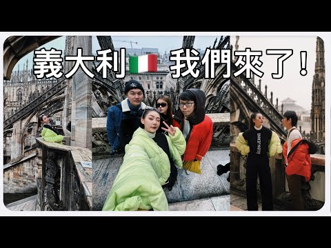 義大利 V L O G 🇮🇹 米蘭唯一一家爆滿名宿 看著米蘭大教堂 🏔在这里倒数是怎樣的體驗 ? 最大的Outlet ?|MAYHO 【 美好的一天 】