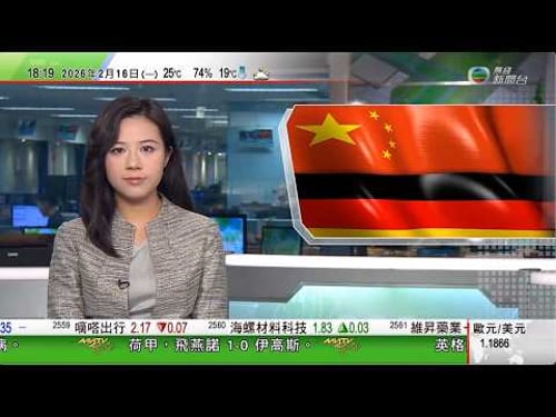 無綫TVB六點半新聞報道|美軍印度洋攔截掛巴拿馬國旗油輪 一周內第二次進行有關行動|倫敦多間學校爆麻疹疫情 衞生部門指若大規模爆發感染人數可數以萬計|默茨據報下周二率商界代表團訪華四天|TVBNews