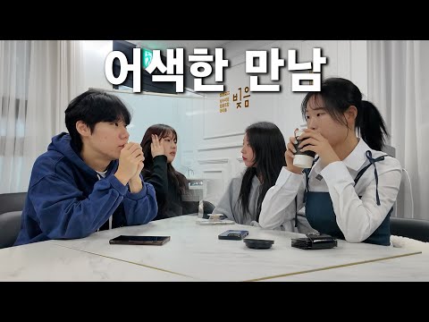 결혼 거절 그 후