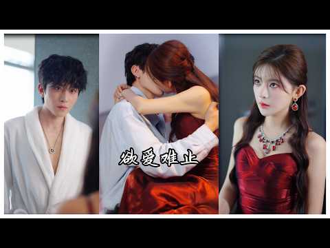 女人被迫聯姻嫁給豪門當富太太,卻沒想到天天被丈夫家暴,直到遇到了拯救她的小狼狗弟弟!