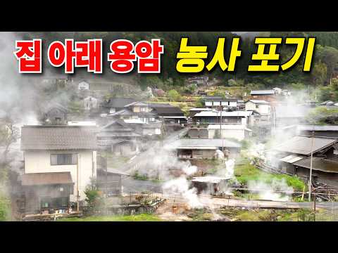 Visiting a Japanese Village where LAVA FLOWS 24/7 UNDERNEATH #documentary #japan #worldtour