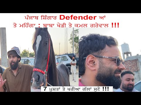 First Vlog Kamal Grewal || Kheri Wala Baba || Punjab Shingar horse ✈️✈️✈️