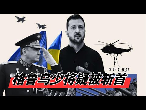 12月19日乌克兰战报:160天炼狱,乌军死守阵地的惊人真相 |乌军无人机跨海1500公里追杀俄油轮,格鲁乌少将疑在船上被斩首 | 俄境内炼油厂连环爆炸! 奥廖尔全城断电 |🎙️IN核播客