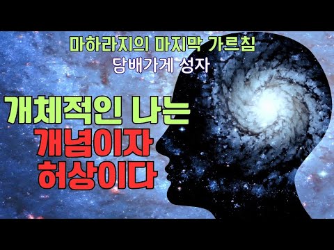 담배가게 성자(라메쉬 발세카)(1)- 찾는 자가 바로 찾고자 하는 자이기 때문에 찾고자 하는 자를 찾을 수 없습니다.