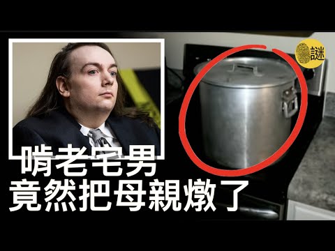 探員們在到達後發現 Lisa家大門緊閉 敲門後也無人應答 但是從車庫進入後 一股熱浪夾雜著刺鼻的惡臭 立刻讓現場的氣氛緊張起來.....