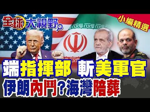 Iran launches its 87th offensive, precision missiles strike US command center, targeting 200 offi...