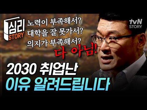 여느 때보다 심각한 2030 취업난💥 요즘 청년 백수의 규모가 이렇게까지 커질 수밖에 없던 진짜 이유⁉️ #어쩌다어른