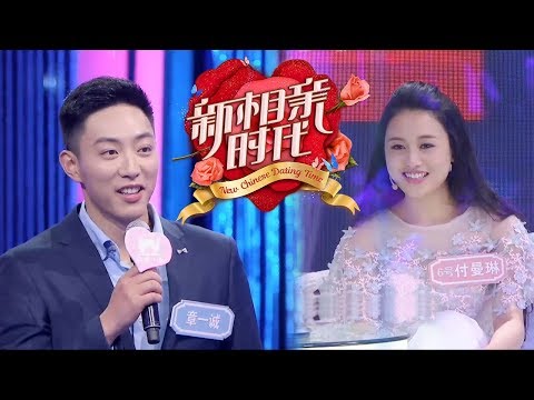 新相亲时代20180422 史上最帅男嘉宾遭哄抢 米奇妈妈女儿付曼琳终牵手 【新相亲时代第5期Part2】