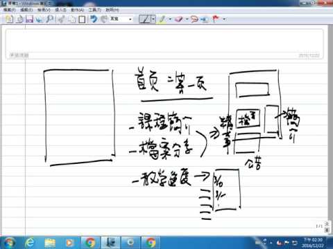 新版Google協作平台-2 新增頁面&導覽設定