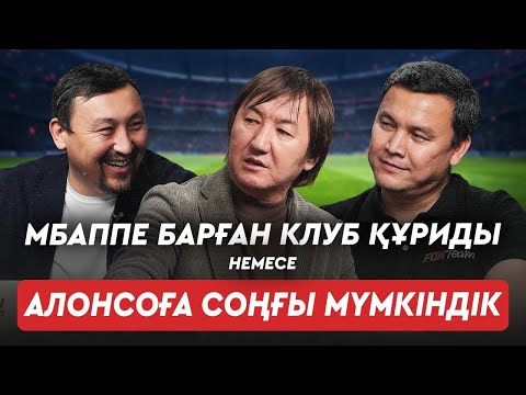 Қазақстанда жанкүйер мәдениеті жоқ. Трамп өзбектерге есігін жапты. Еспанов ұлы туралы шындықты айтты