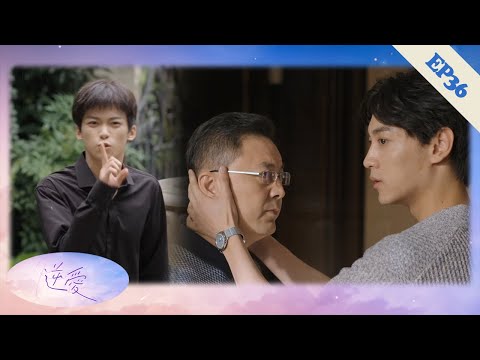 【EP36】My dad locked my wife?! With lover’s watch signal, he covers and the uke escapes! ❤️🔥