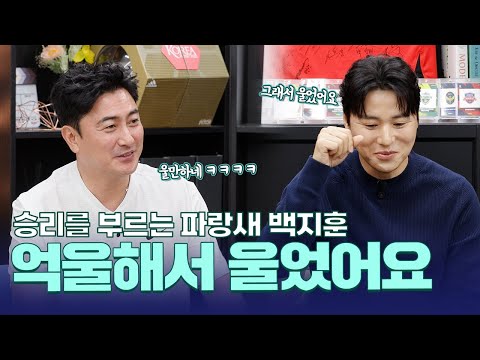 강제이적의 피해자? 미움과 야유를 박수로 바꾼 수원의 레전드