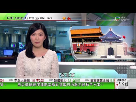 無綫TVB 六點半新聞報道|國台辦批民進黨當局威脅恐嚇台灣藝人|央視公開片段顯示菲律賓船隻闖南海仙賓礁海域 菲方人員揮刀挑釁中國海警|官媒指未來經濟增長需保持約5%以實現人均生產總值達中等發達國家水平