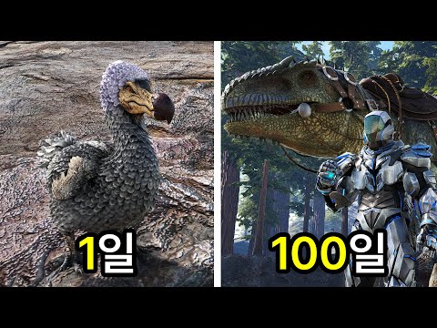 아크서바이벌 아일랜드 100일 생존(후반부)