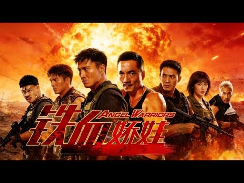 【铁血丛林战士】邹兆龙余男颠覆出演!深入禁林误入屠杀阴谋!都市娇娃觉醒战魂,长矛对火箭血战黑势力!《铁血娇娃》1080P正片 #动作 #枪战 #丛林生死战