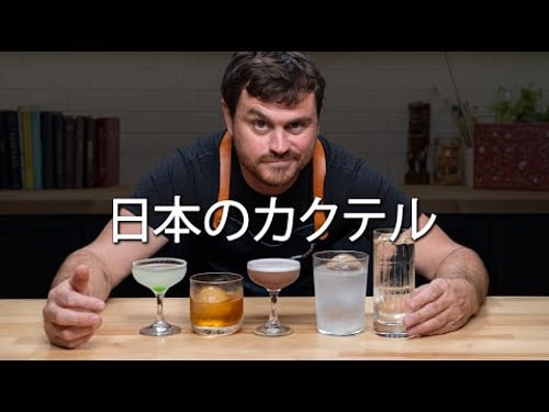 The World of Japanese Cocktails