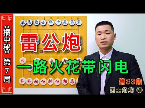 Leigong gun advanced offensive moves, all the way sparks with lightning, fierce attack, direct hit