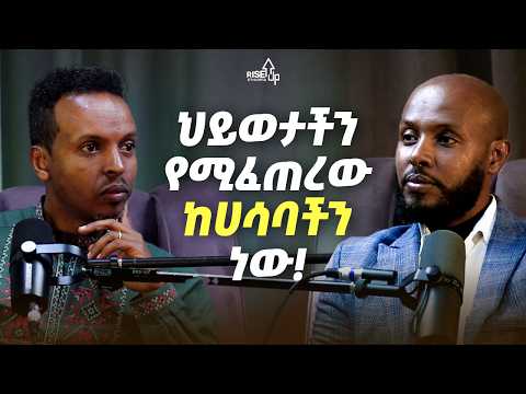 NLP ነፃ አወጣኝ! የብዙ ሰዎችን ህይወት የቀየረው NLP ምንድነው? _ ልባም ህይወት _ ዳንኤል አያሌው Daniel Ayalew