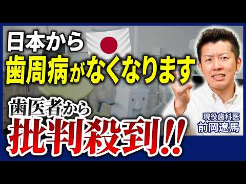 【保存版】二度と歯周病にならない本気の予防法