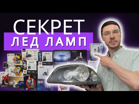 ТОП помилок при виборі LED ламп у фари — і як їх уникнути