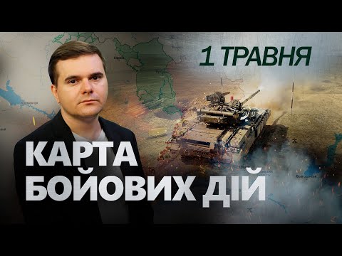 💥Під Куп'янськом ЖЕСТЬ! ЗСУ розгромили росіян / Важливий УКАЗ Трампа для ЗСУ: Буде ЗБРОЯ. КАРТА 1.05