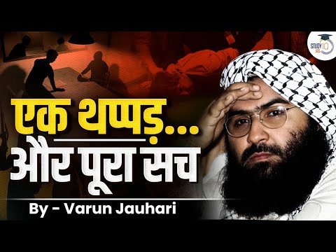 How India's Most Wanted Terrorist Masood Azhar was Arrested? | RAW | Pakistan