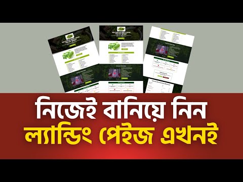 Landing Page Design āĻāĻŋāĻāĻžāĻŦā§ āĻāϰāĻŦā§āύ? | Complete Landing Page Tutorial Bangla | Step-by-Step Live Design