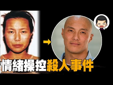 Sister Manipulated Her Brother Into Gunning Down Her Boyfriend