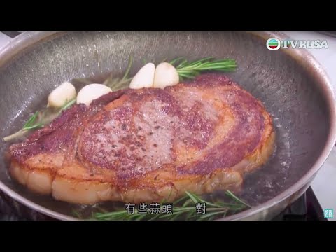 肥媽李鼎|肥媽話比你聽「爆汁全熟牛扒」如何鎖住肉汁!|肥媽|李鼎 |游嘉欣|美食|烹飪|煮食節目|TVB綜藝