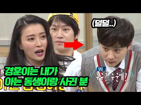 "누구?" 황보의 급 폭로에 찐 당황한 민경훈ㅋㅋ