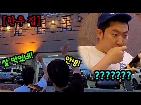 최고급 한우 같이먹고 튀기ㅋㅋㅋ