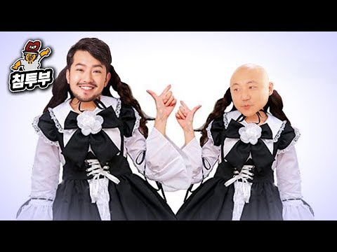 침투부에서 절대 하기 싫은 컨텐츠 월드컵