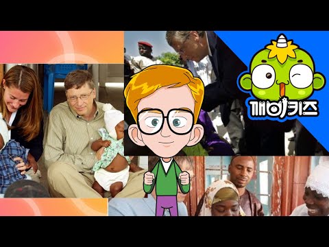 빌게이츠 | 위인동화 | 위인전 | 마이크로소프트 | 컴퓨터 | 윈도우즈 | WHO | 깨비키즈 KEBIKIDS