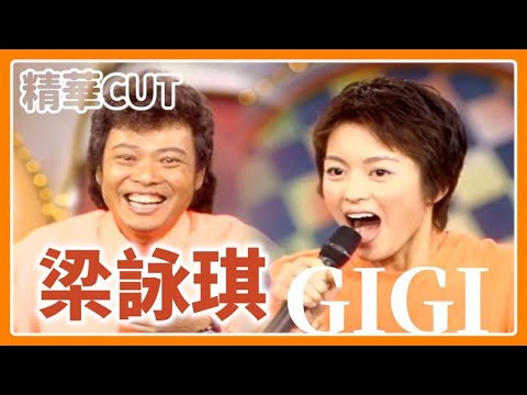 【精華CUT】GIGI梁詠琪台灣初登場!菲哥廣東版離婚記驚人發言|龍兄虎弟