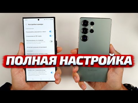 КАК НАСТРОИТЬ КАМЕРУ Samsung Galaxy S25 Ultra vs S24 Ultra, S25, S24, S23 Ultra, S23, S22, Z Fold 6